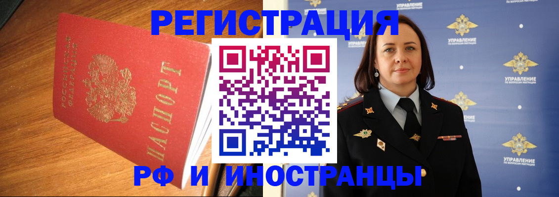 прописка поиск в Зее