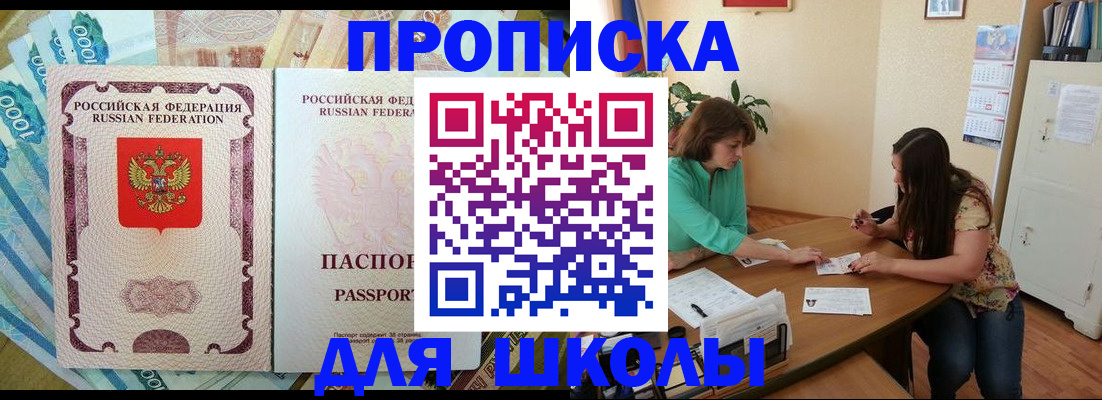 прописка паспорт в Зее