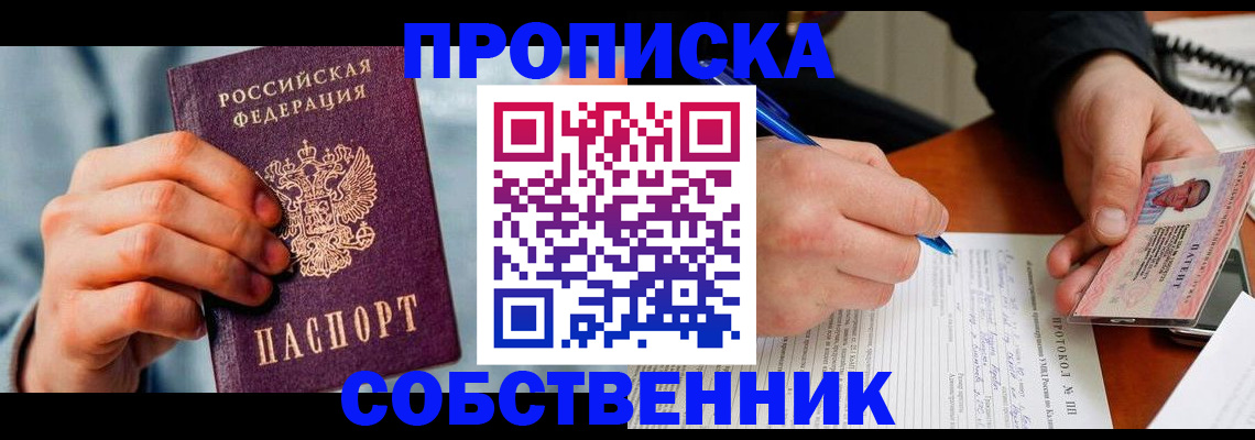 найти адрес прописки в Зее